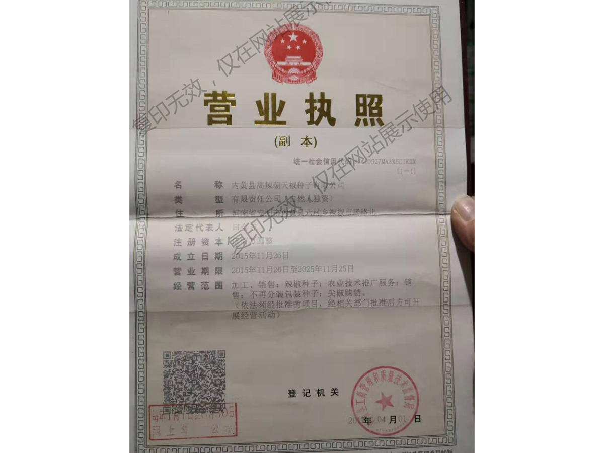营业执照